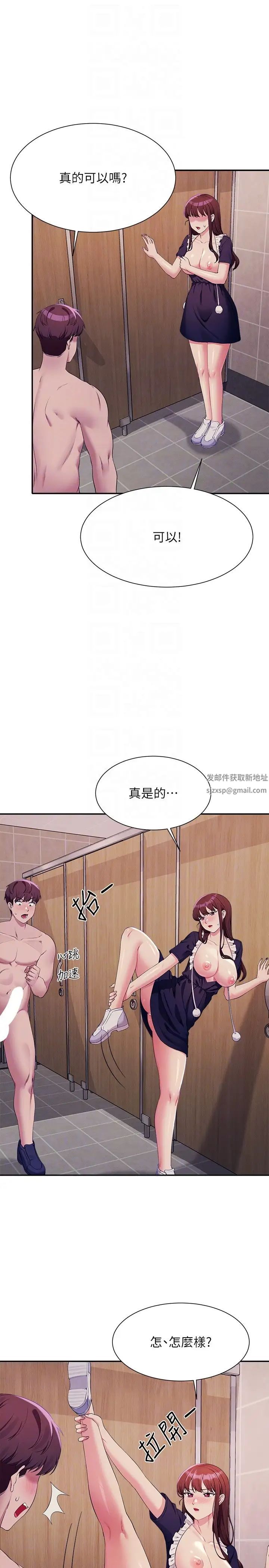 谁说理组没正妹?第117话-要不要用这姿势插进来…?