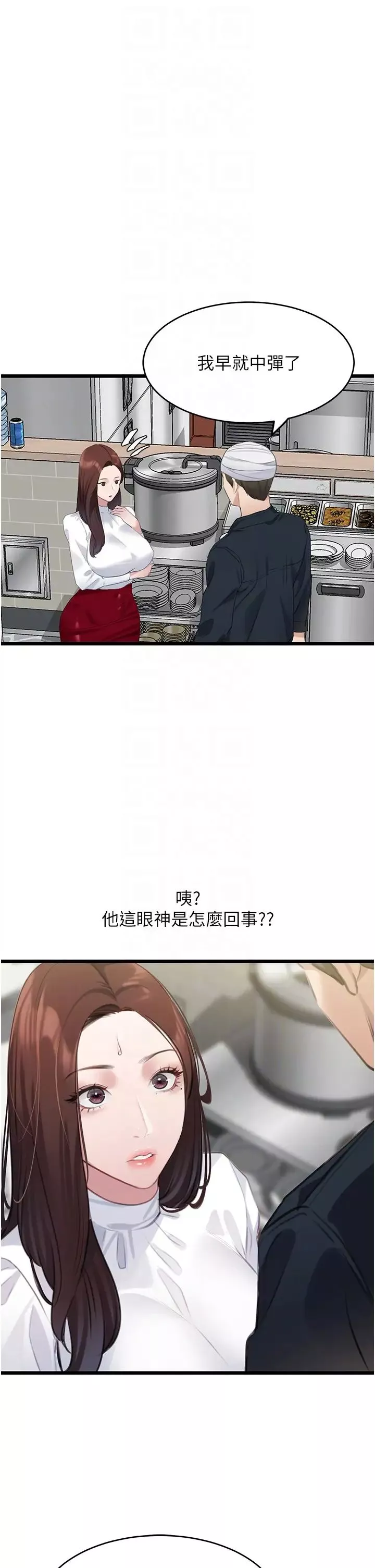 地表最屌臥底幹員第9話-下屆精馬影帝