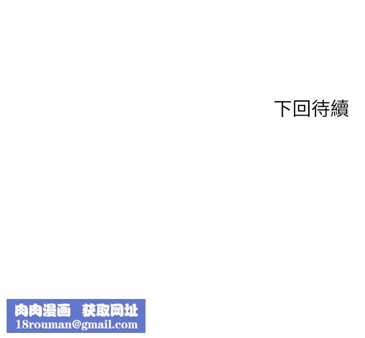 谁说理组没正妹?第117话-要不要用这姿势插进来…?