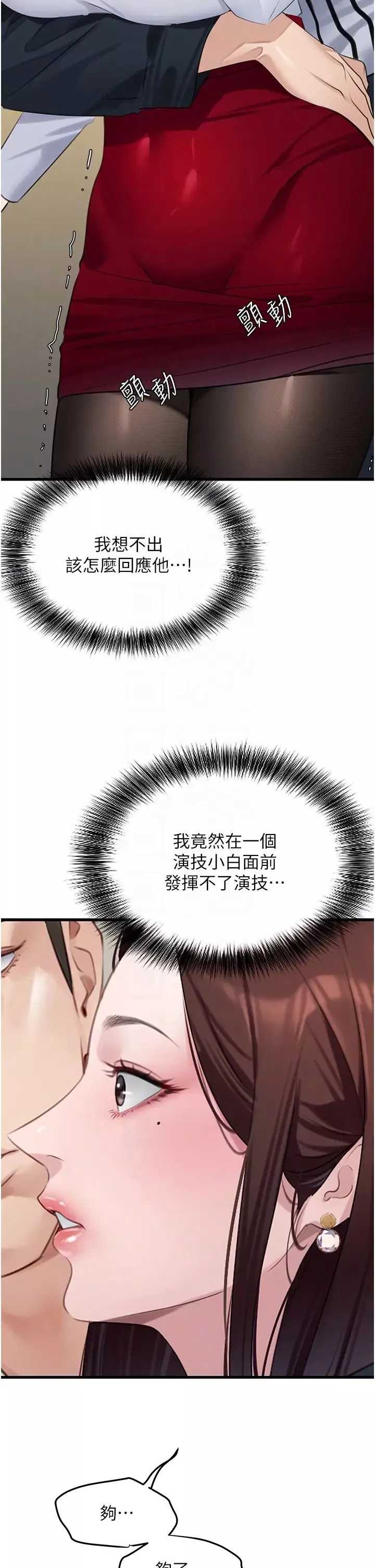 地表最屌臥底幹員第9話-下屆精馬影帝