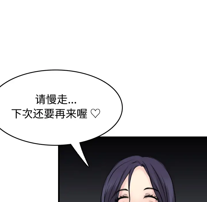 炼狱鬼岛第13话