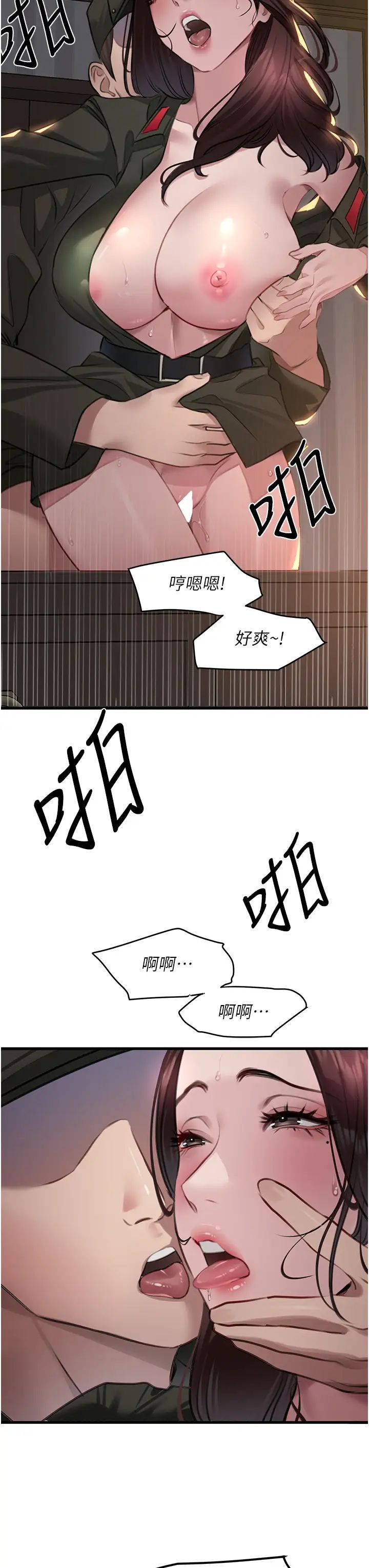 地表最屌卧底干员第9话-下届精马影帝