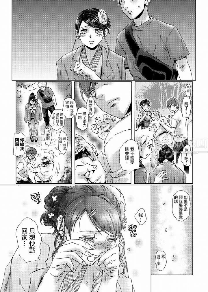 初次体验是姊姊的男朋友第38话