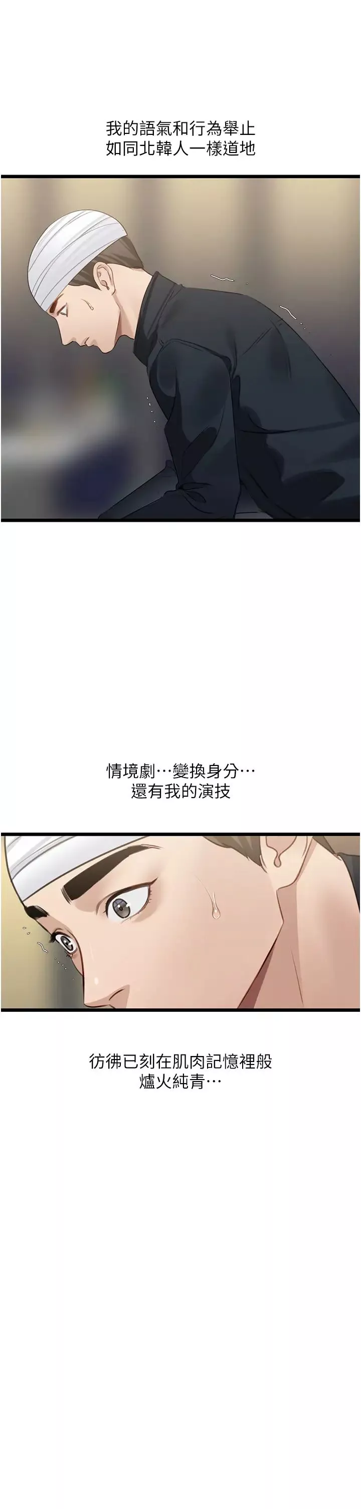 地表最屌臥底幹員第9話-下屆精馬影帝