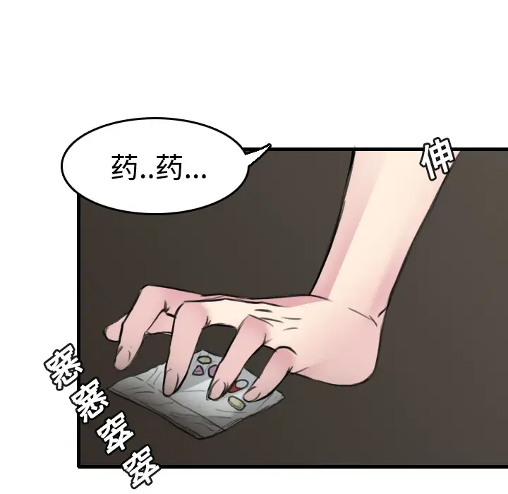 炼狱鬼岛第13话