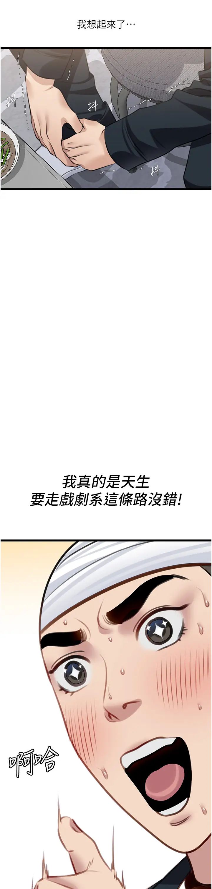 地表最屌卧底干员第9话-下届精马影帝