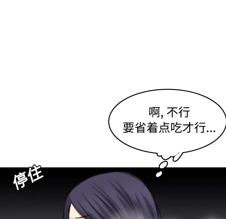 炼狱鬼岛第13话