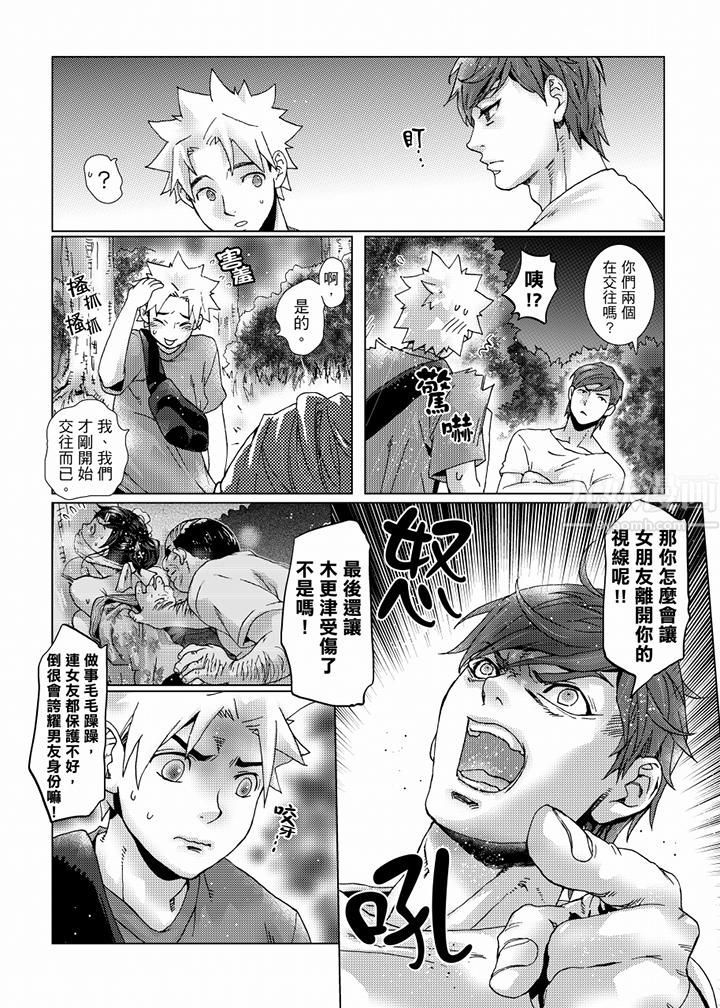 初次體驗是姊姊的男朋友第38話