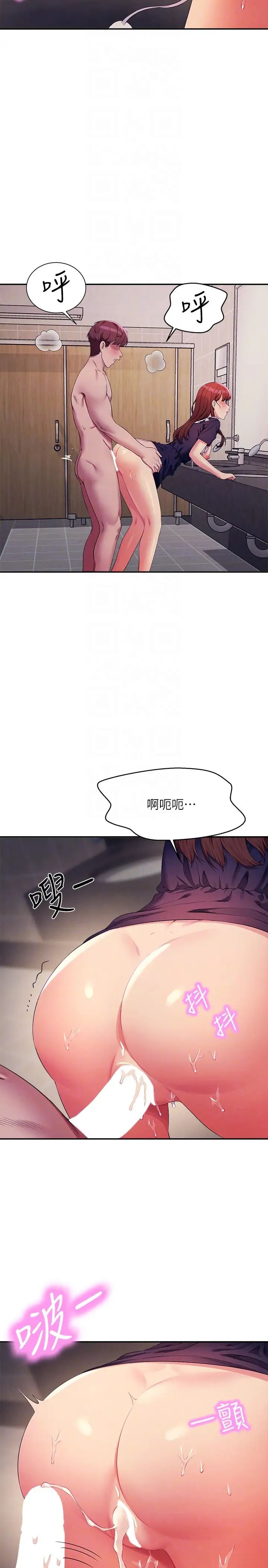 谁说理组没正妹?第118话-为廷专用的肉体