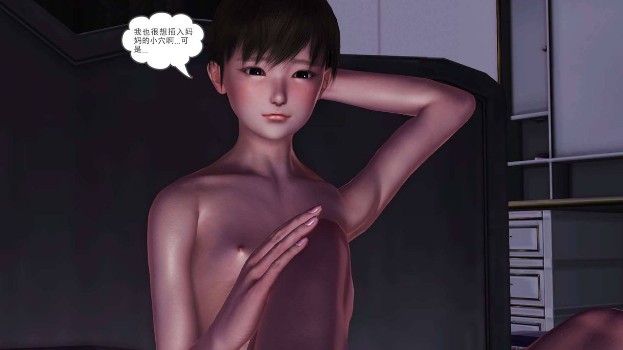 [3D]賣茶葉的媽媽第08章-下