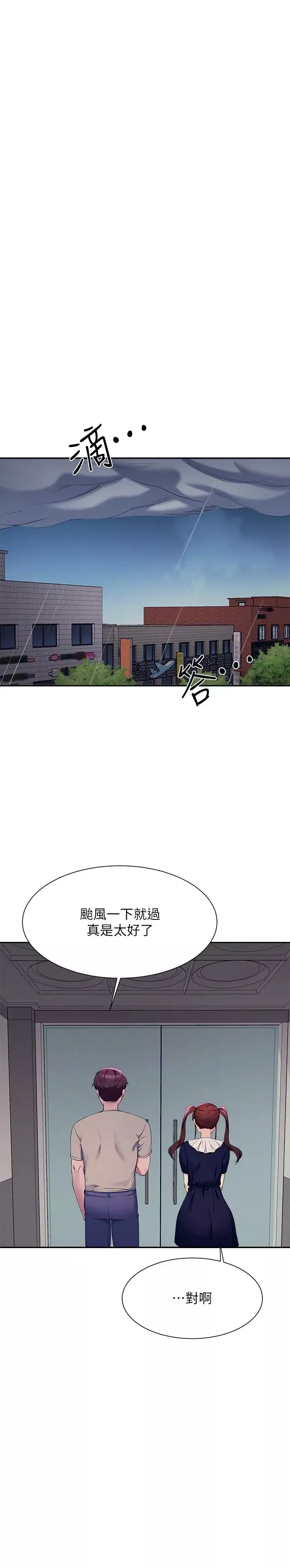誰說理組沒正妹?第118話-為廷專用的肉體