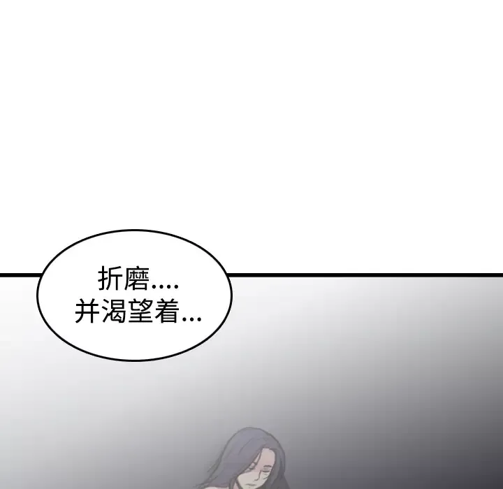炼狱鬼岛第13话