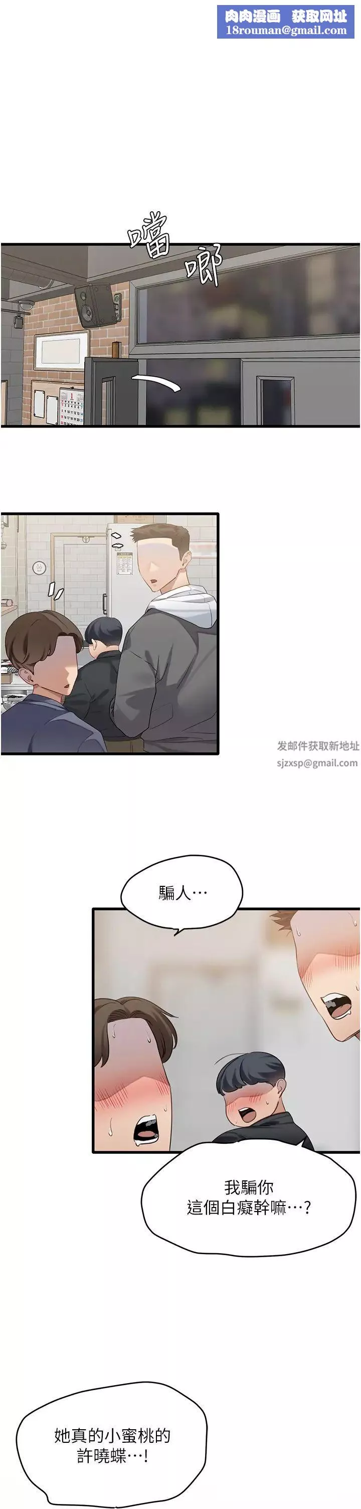 地表最屌臥底幹員第10話-送上門的天生名器