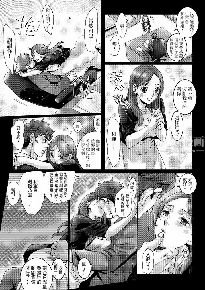 初次體驗是姊姊的男朋友第39話