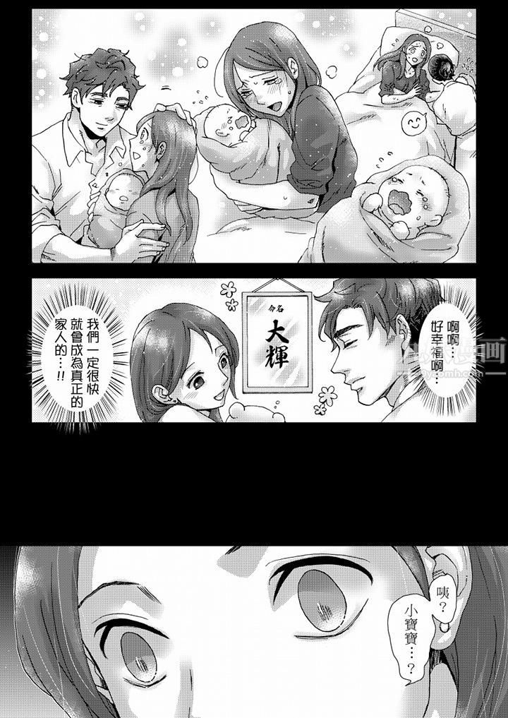 初次體驗是姊姊的男朋友第39話