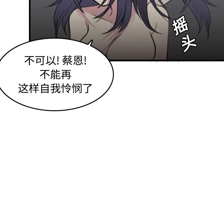 炼狱鬼岛第13话