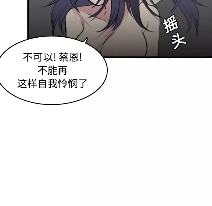 炼狱鬼岛第13话