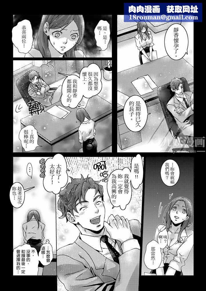 初次体验是姊姊的男朋友第39话