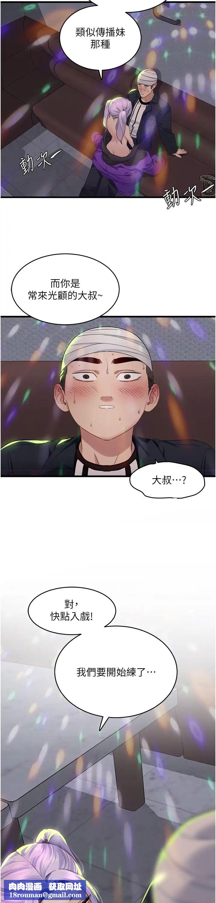 初次體驗是姊姊的男朋友第39話