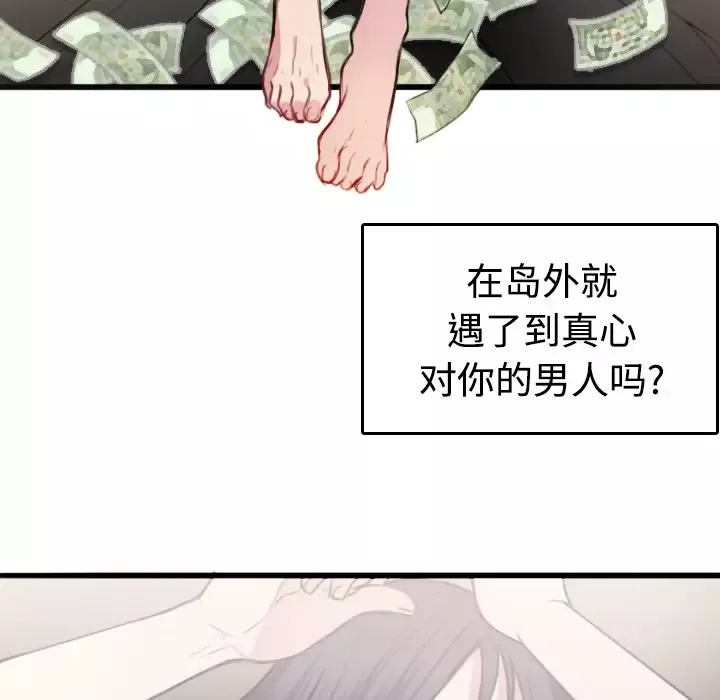 炼狱鬼岛第13话