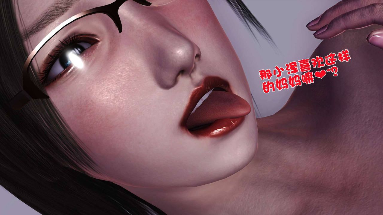[3D]賣茶葉的媽媽第08章-下