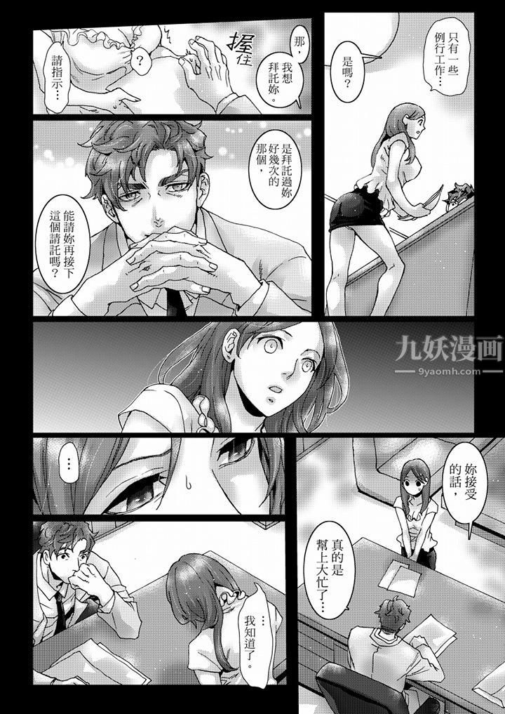 初次體驗是姊姊的男朋友第39話