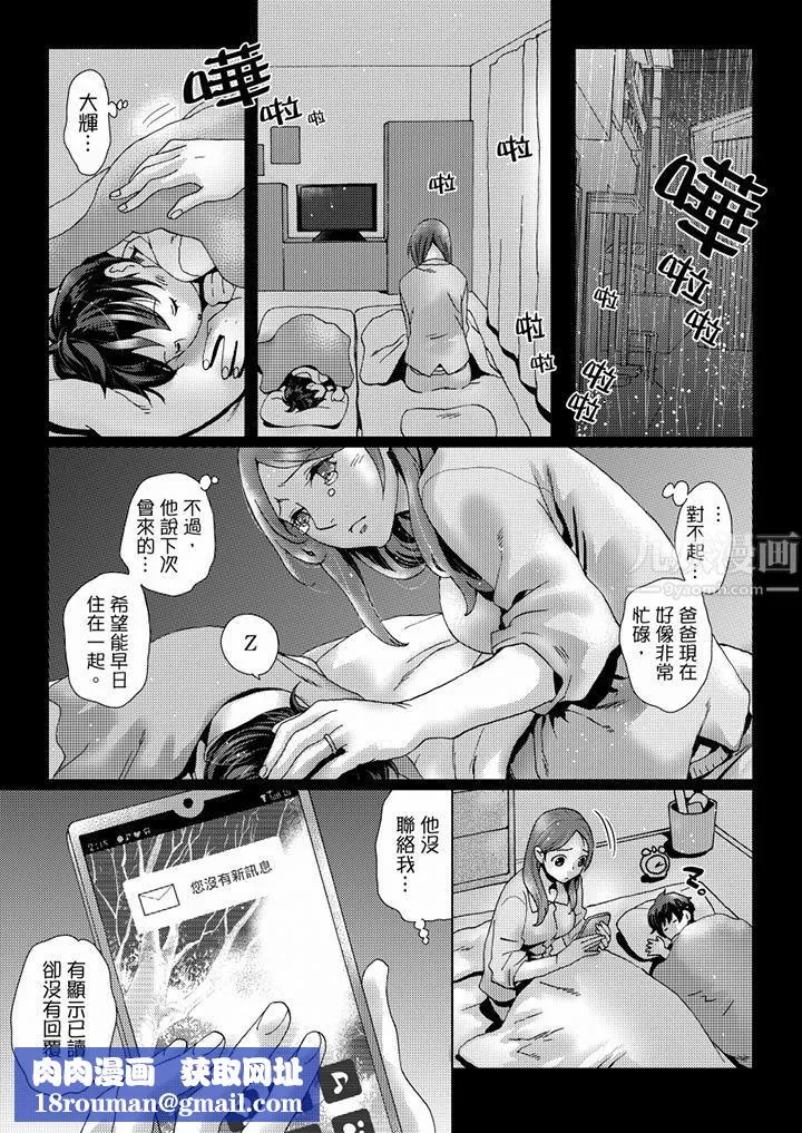 初次體驗是姊姊的男朋友第40話