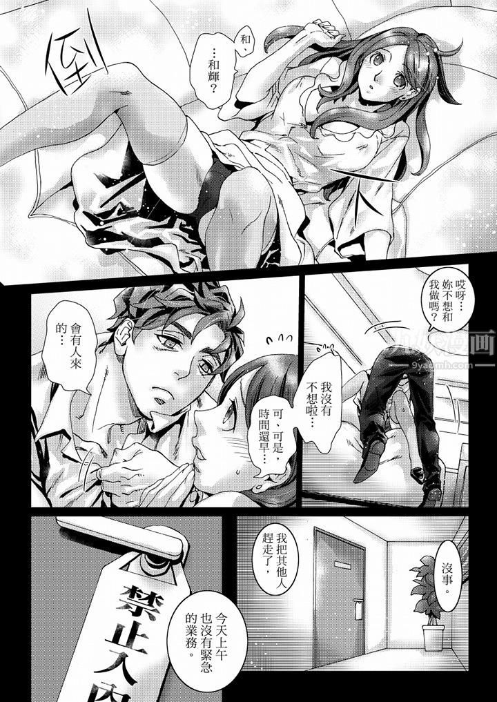 初次体验是姊姊的男朋友第40话