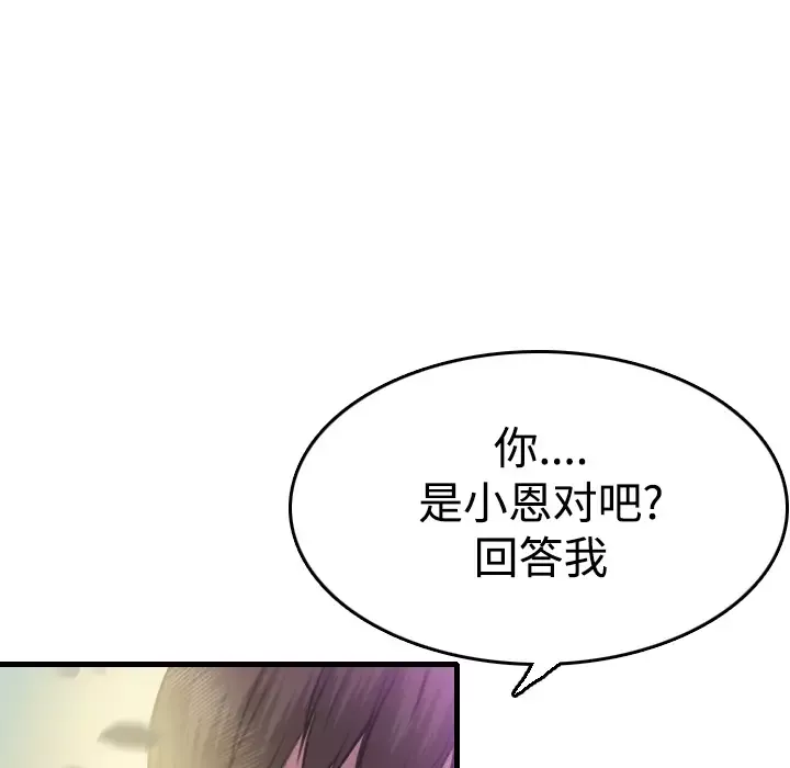 炼狱鬼岛第13话