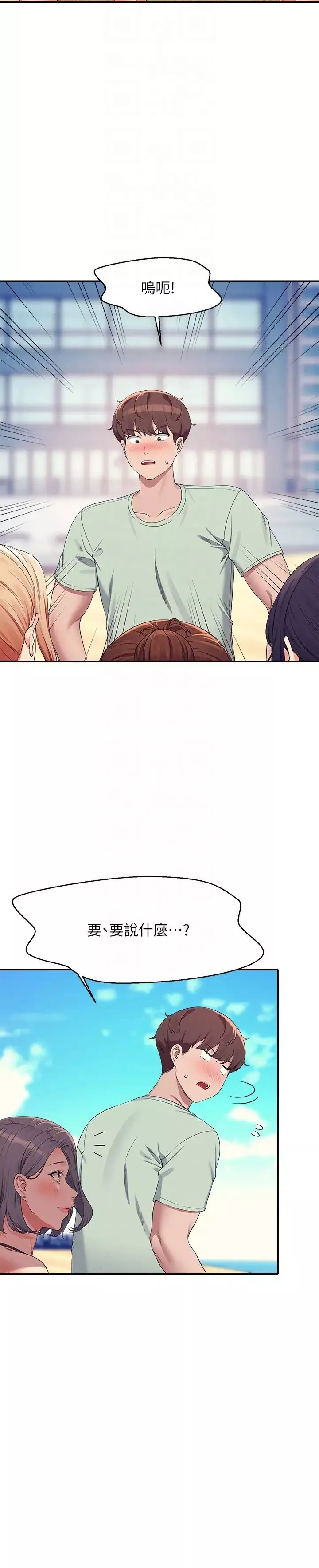誰說理組沒正妹?第120話-想瞭解為廷的內心