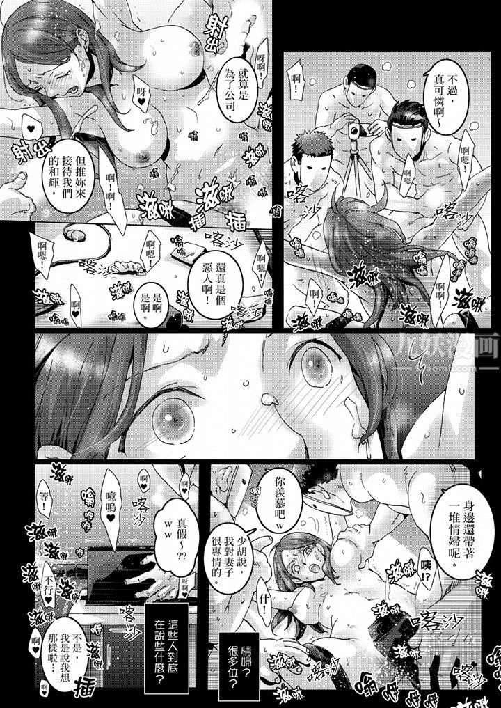 初次體驗是姊姊的男朋友第41話