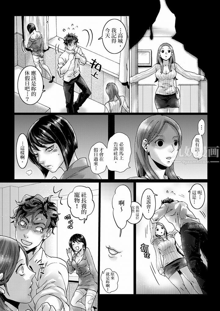 初次體驗是姊姊的男朋友第41話