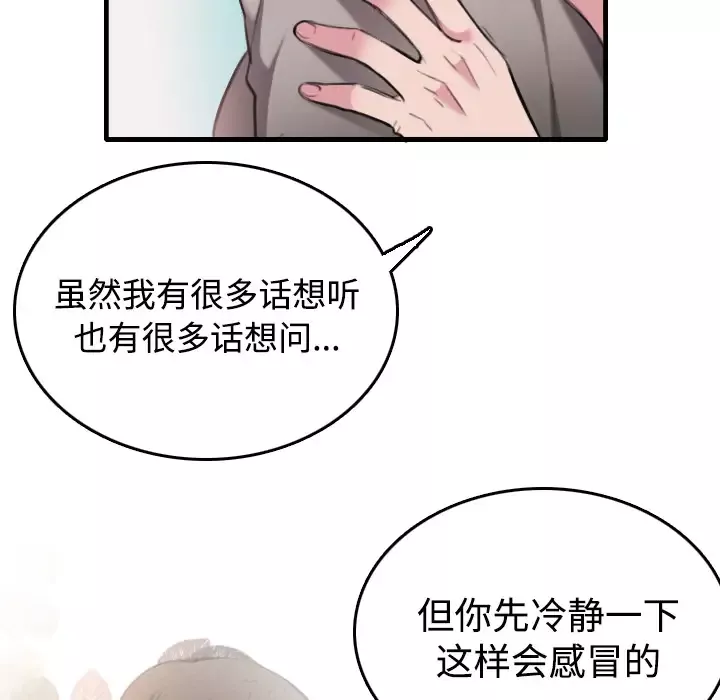炼狱鬼岛第13话