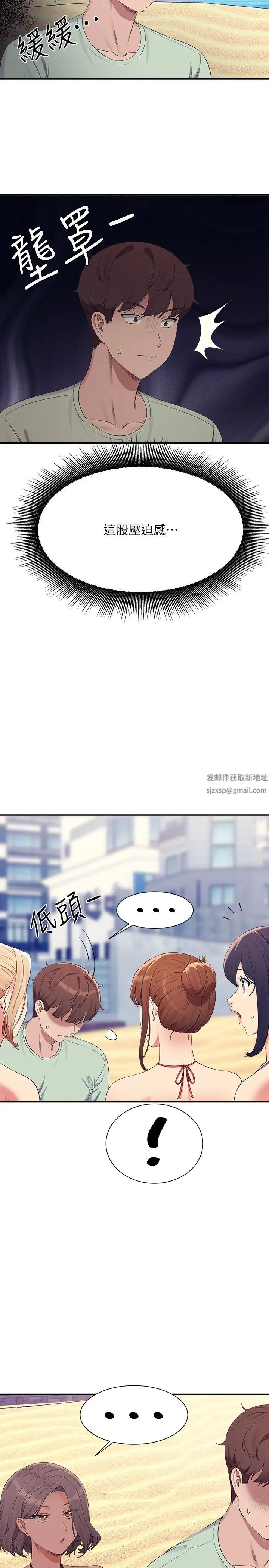 谁说理组没正妹?第120话-想瞭解为廷的内心