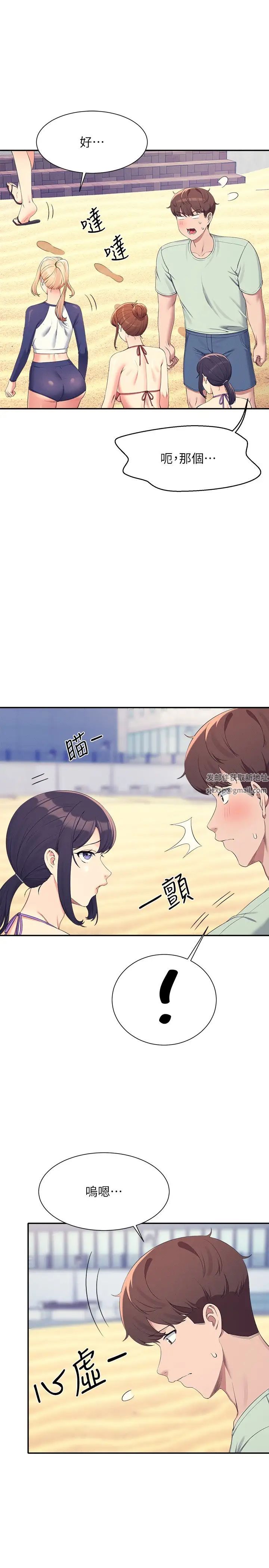 谁说理组没正妹?第120话-想瞭解为廷的内心