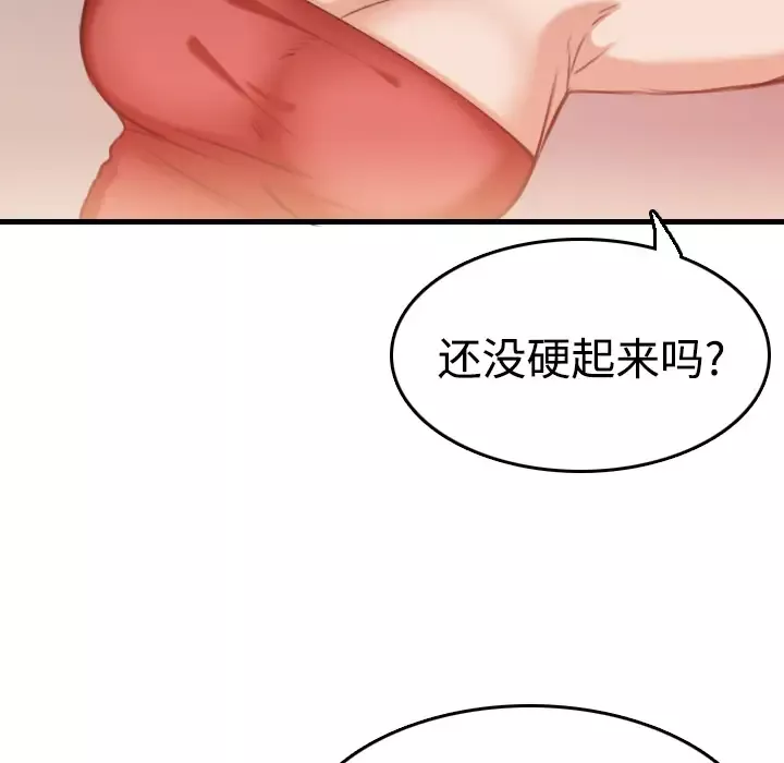 炼狱鬼岛第13话
