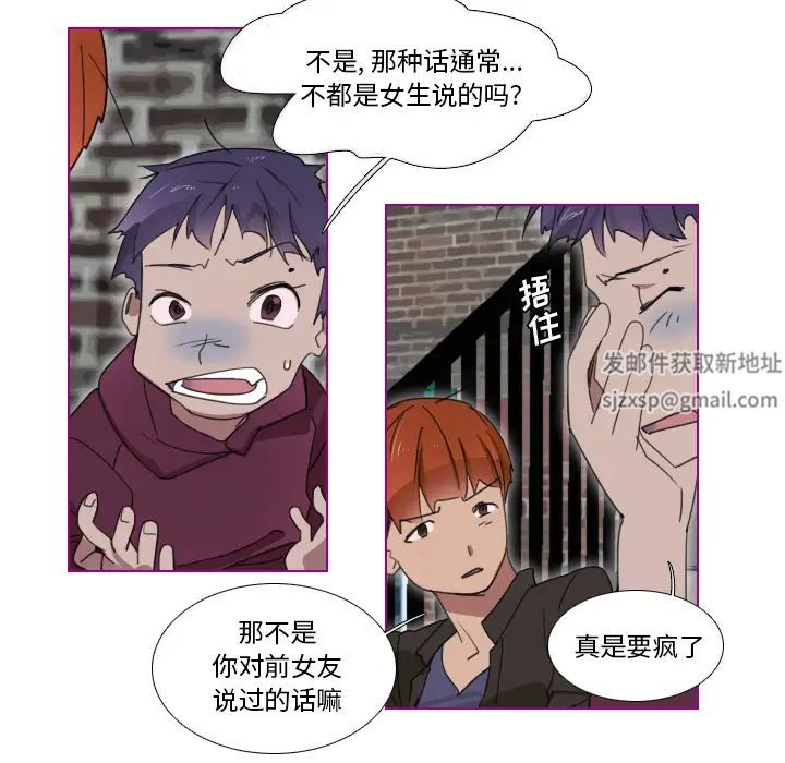 我的貓狗女友第1话