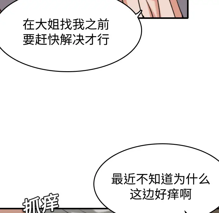 炼狱鬼岛第13话