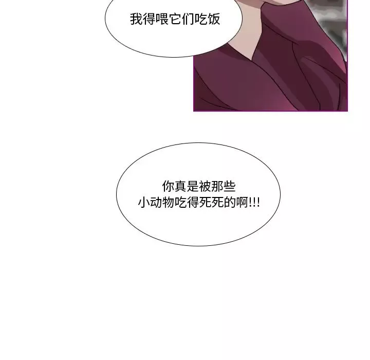 我的貓狗女友第1话