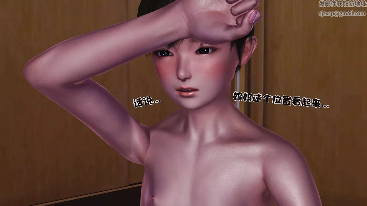 [3D]賣茶葉的媽媽第08章-下