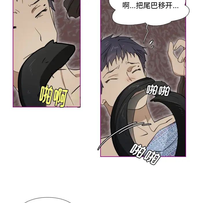 我的貓狗女友第1话