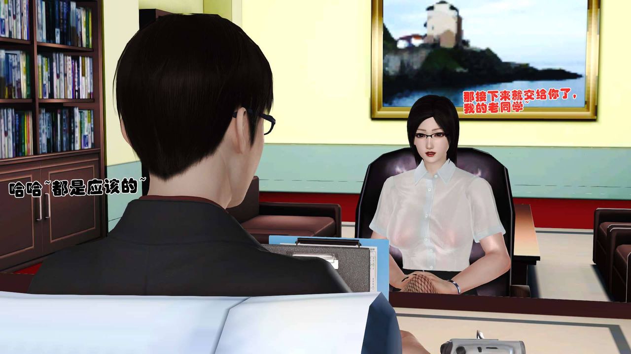 [3D]卖茶叶的妈妈第09章-上