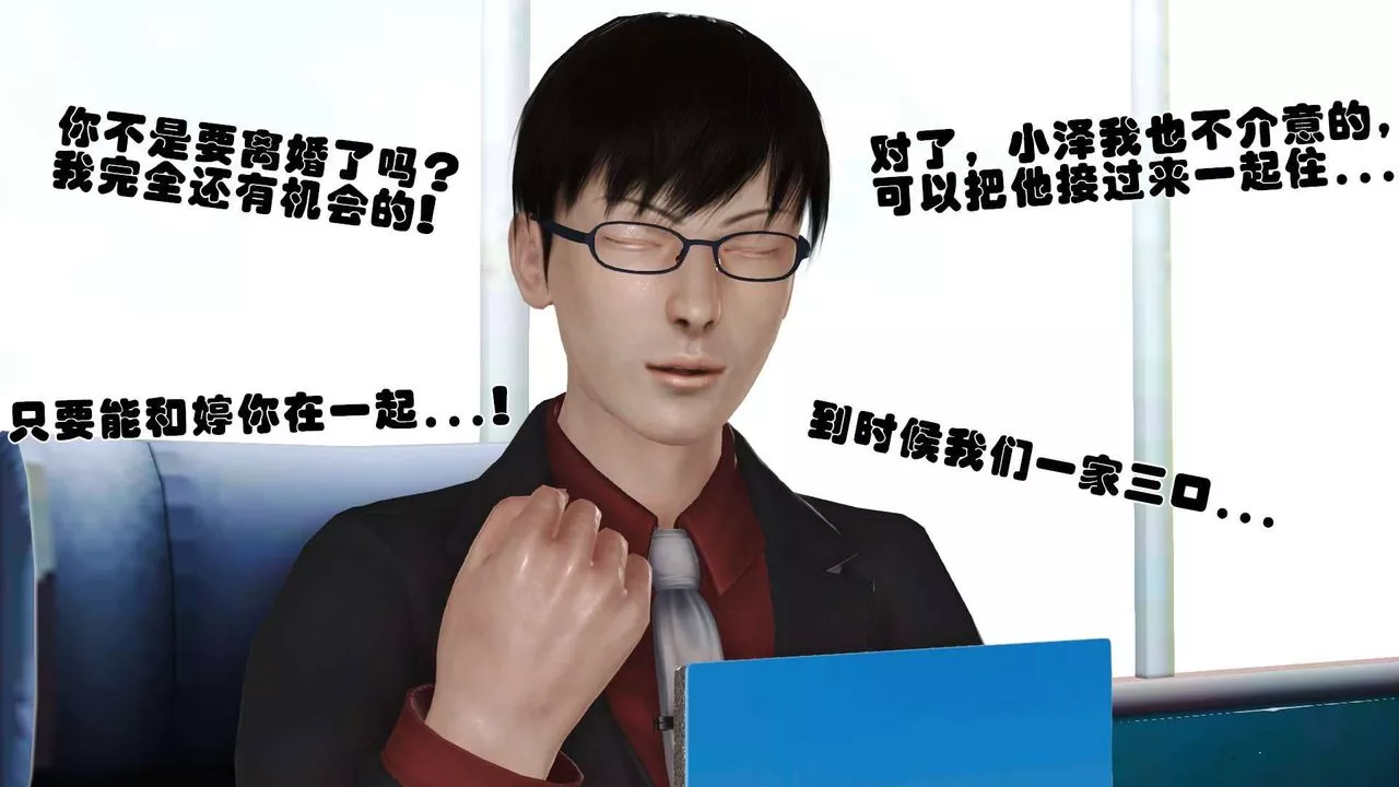[3D]賣茶葉的媽媽第09章-上