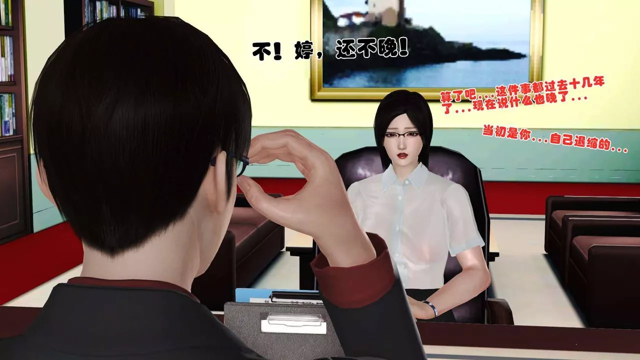 [3D]賣茶葉的媽媽第09章-上