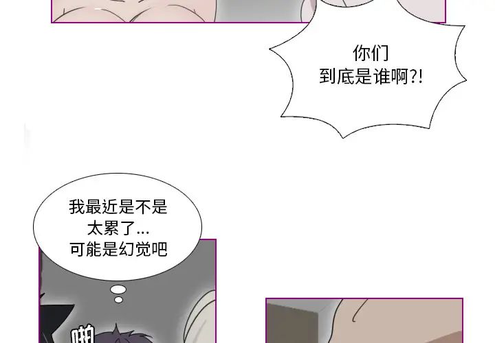 我的貓狗女友第2话