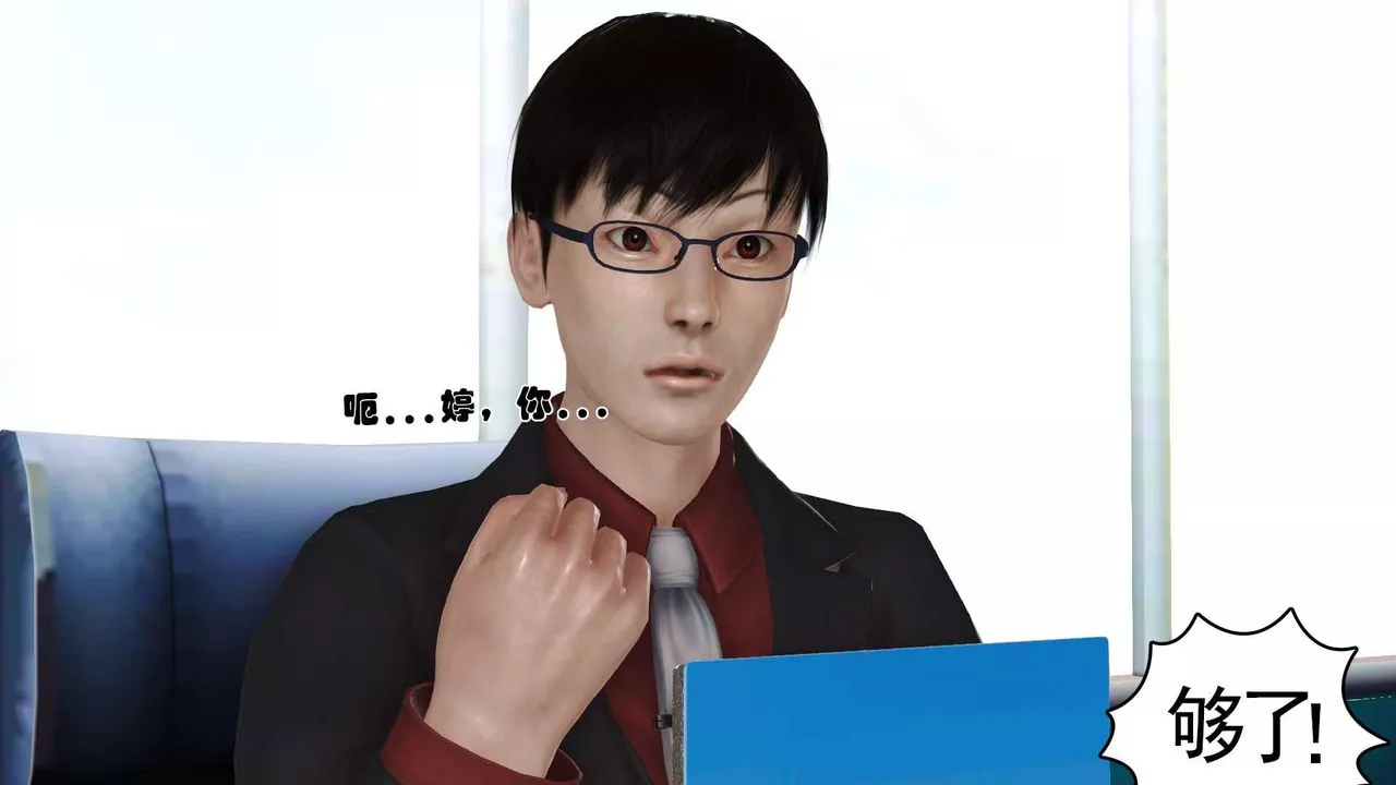 [3D]賣茶葉的媽媽第09章-上