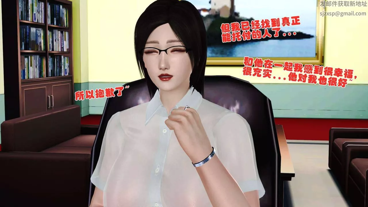 [3D]賣茶葉的媽媽第09章-上