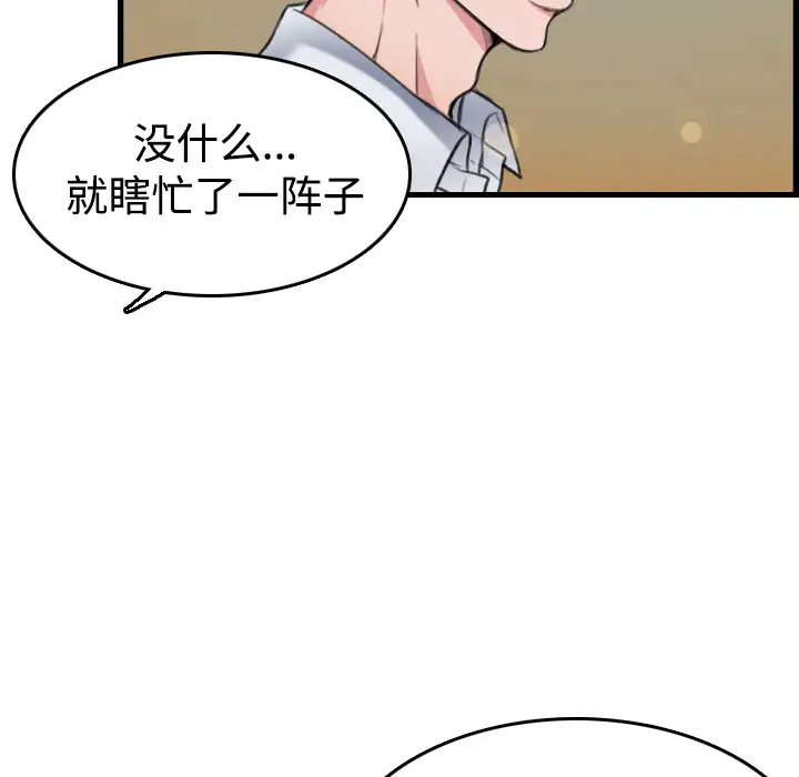 炼狱鬼岛第14话