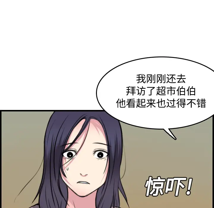 炼狱鬼岛第14话