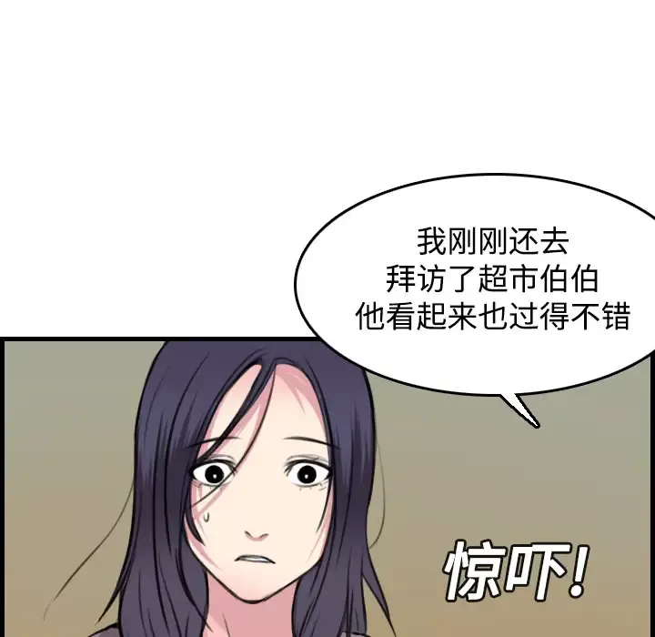 炼狱鬼岛第14话